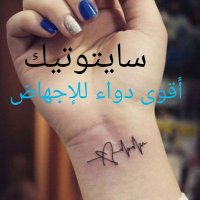 حبوب الاجهاض سايتوتك الأصلي (@ctf5vpxv6c9zyvc) 's Twitter Profile