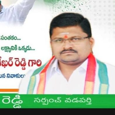 Sarpanch Vadaparthi, Bhongir Mandal