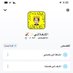سالب حائل. (@uao0fsfx37p0ffr) Twitter profile photo سالب حائل. (@uao0fsfx37p0ffr) Twitter profile photo