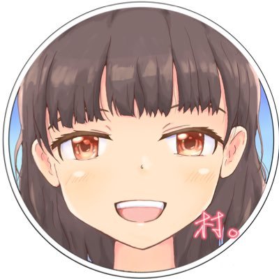 むら。さんのプロフィール画像