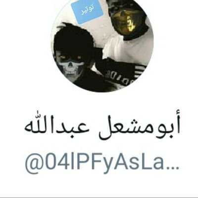 04lPFyAsLaMWIKI's profile picture. السلام عليكم ورحمه لله وبركاته.
          أهلا وسهلا بكم