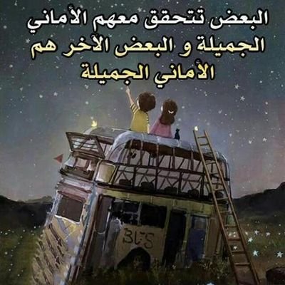 إن غدآ لناظره قريب.. ان شاء الله...