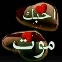 موجب يمني بالدمام في بحر الأربعين. (@lqcofcjd2yq1mgv) 's Twitter Profile Photo موجب يمني بالدمام في بحر الأربعين. (@lqcofcjd2yq1mgv) 's Twitter Profile Photo