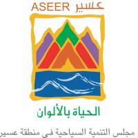 سياحة عسير (@asirtourism) 's Twitter Profile Photo سياحة عسير (@asirtourism) 's Twitter Profile Photo