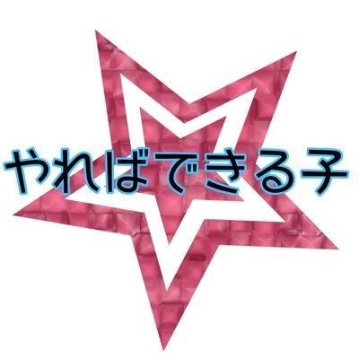 自営業で2児のパパです
なんとかやりくりしながら顔晴ってます😁
          
        
       
※LINE登録勧誘いりません🖐