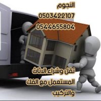 نقل وشراء الاثاث بجده ومكه (@pncwu66q3kfv6rb) 's Twitter Profile