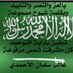 غالب سلمان الاحمدي (@ghalepalahmade) Twitter profile photo غالب سلمان الاحمدي (@ghalepalahmade) Twitter profile photo