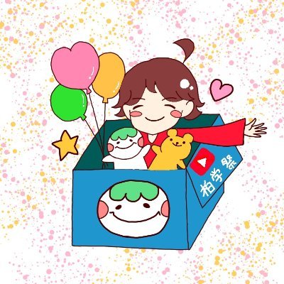 柏学祭実行委員会 開智国際大学学園祭 Hakugakufes Twitter 柏学祭実行委員会 開智国際大学学園祭 Hakugakufes Twitter