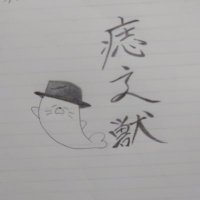 Van Bruise Beast(バンブルースビースト) (@vanbruisebeast) 's Twitter Profile