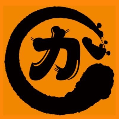 公式 かわ屋 本日よりテイクアウトを始めました 警固店 大手門店 Am9 00 閉店 日曜日のみ12 00 になります 白金店 Pm3 00 閉店 かわ串10本 税込10円です これを機におうちかわ屋してみませんか かわ屋 焼き鳥 福岡名物 かわ