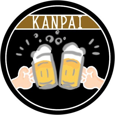お酒や居酒屋さんについてつぶやきます。居酒屋さんや美味しいお店、お酒をご紹介！ 乾杯を応援するサイト『KANPAI』を運営中。