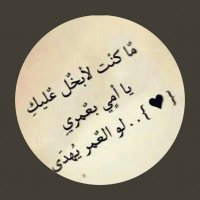 Sasa albathaal🌺 (@sasa_alb) 's Twitter Profile Photo Sasa albathaal🌺 (@sasa_alb) 's Twitter Profile Photo