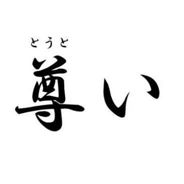 nao_sdf's profile picture. ２０代
FPS、漫画
APEXイージーマスター、VALORANTシル3
Vtuberにハマった　🎲👑🌵🐼🐻🍹

尊い