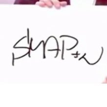 風が吹き抜けて 嵐過ぎた後 必ずきっと いつも通りに空が晴れるように..... まだまだSMAPについて行きます！