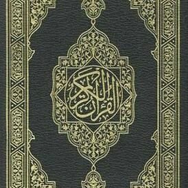 حساب لنشر القرآن الكريم.