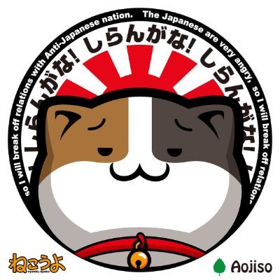 ねこ好きのおっさんです。youtube等で気になったことをつぶやきます。知り合いでテレビや新聞に操られている人が居たらTwitter始めることを勧めてます。
フォロー返しはできるだけしたいのですがモレてたらごめんなさい。ツイート多めですから気にいらなければミュートしてください。（笑）