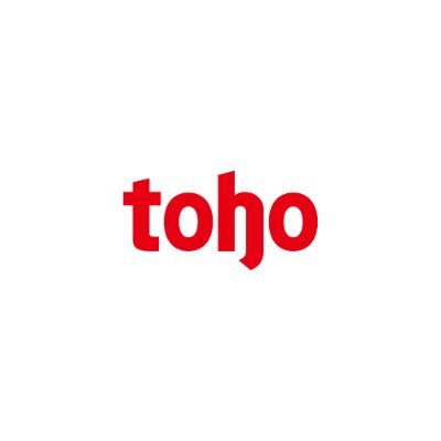 株式会社トーホー人事部 Toho Recruit Twitter 株式会社トーホー人事部 Toho Recruit Twitter