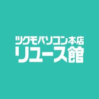 ツクモパソコン本店リユース館(@TSUKUMO_DOSV) 's Twitter Profile Photo