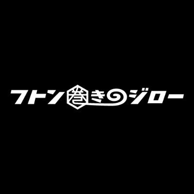 フトン 巻き の ジロー 沖縄 布団巻きのジローの口コミ 評判 料金はいくら 時間も気になる 黒猫のニュースライブ Amp Petmd Com フトン 巻き の ジロー 沖縄 布団巻きのジローの口コミ 評判 料金はいくら 時間も気になる 黒猫のニュースライブ Amp Petmd Com