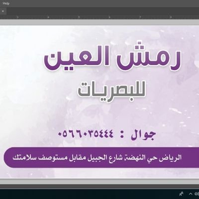 ‏نظارات طبية وشمسية وعدسات لاصقة
الرياض - حي النهضة - شارع الجبيل - بجوار مستوصف سلامتك