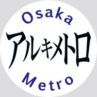 アルキメトロ編集部 (@arukimetro) 's Twitter Profile