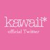 kawaii*official (@kawaii_pr) Twitter profile photo kawaii*official (@kawaii_pr) Twitter profile photo