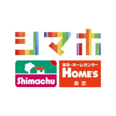 島忠ホームズ南津守店 Shimaho Mnmtmr Twitter