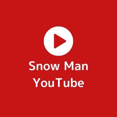 【非公式】Snow Man YouTubeチャンネルの情報共有と再生回数の集計をしています。YouTubeチャンネル登録者320万人おめでとう！🎊