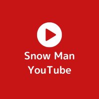 Snow Man Record(@SnowMan_tube) 's Twitter Profile Photo