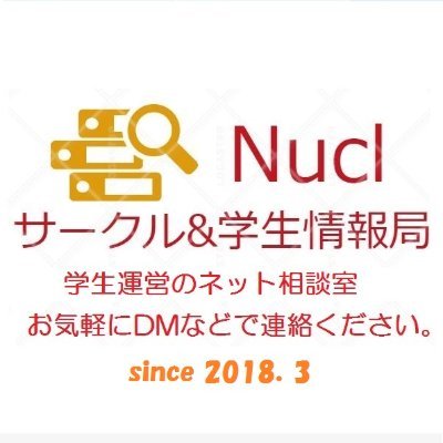 日大法学部の学生生活(とサークル情報)のサポート情報局(学生自主運営)。7代目管理人と計3名(法律・政経・政経)で運営。在学生・入学予定者の│学生生活│サークル│ゼミ│履修・授業│などの学生生活について気軽にメッセージで相談・質問ください。#日大法 #春から日大