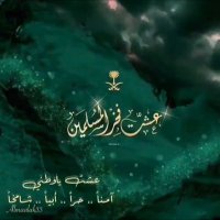 ابو مبارك العالمي(V) (@stayle20009) Twitter profile photo