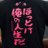🃏ボル™のアイコン