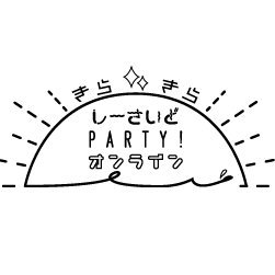 奏汰 薫オンリーきらきらし さいどparty Online In Valentine Kksp Petit Twitter