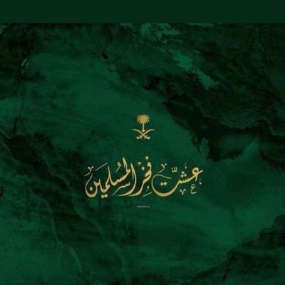 لا أعلم ماذا يخبىء لي الغد ، ولكنني خبأت له حسن الظن بالله ربي لا تاخذني من هذه الدنيا الا وأنت راض عني .