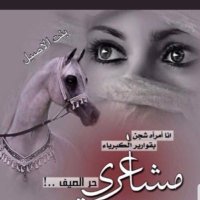 بـنـت الاصــ🐎ــيل🇸🇦 (@apc12apc) 's Twitter Profile