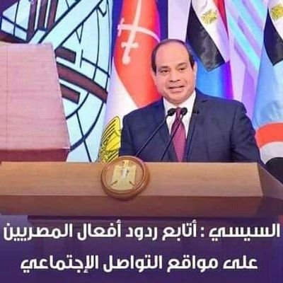 ‏الواحدة العربيه    تحيا مصر   متعصب للجيش المصرى