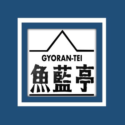 京急横須賀中央駅より 徒歩 3分 若松マーケットに在ります。 よこすか海軍カレーを中心に横須賀ブラジャー（若松マーケット発祥のオリジナルカクテル）も飲める店です。