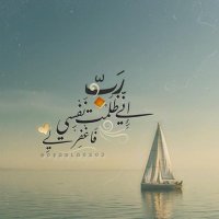 تَرفَه 📨 (@tsm_1386_6) Twitter profile photo
