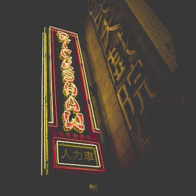 @RickshawTheatre is one of Vancouver's premier music and arts venues. We're Located in the heart of Vancouver's historic Chinatown. https://t.co/cmhWMNOTg3