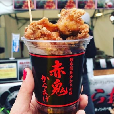 岐阜信長ゆかりの味 「赤鬼からあげ」を製造 販売しています。 店は岐阜市に有りましたがコロナの影響で、イベント販売が中心になっています。主にジュビロ磐田 清水エスパルスのホーム試合 富士スピードウェイのレース開催日 岐阜 愛知 三重 静岡のイベントなどです。