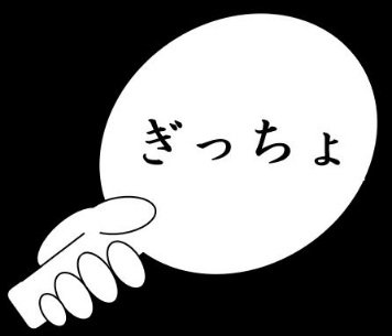 北醍醐小、春日丘中、洛東高、京産大経営ソーシャルマネジメント卒、河原ゼミ12期、同志社卓球同好会OB、BRAVE、CRONY、蒲田温泉卓球同好会、MURO's