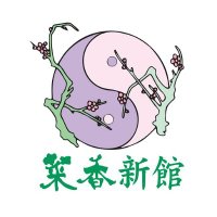 横浜中華街 菜香新館 (@saikohshinkan) 's Twitter Profile Photo 横浜中華街 菜香新館 (@saikohshinkan) 's Twitter Profile Photo