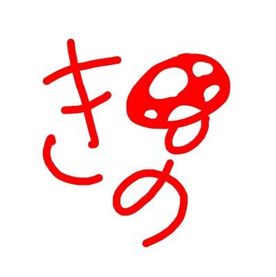 kin0c0chan's profile picture. 毎月DCの日はフロアの人。稀にHOLIC。好き→モモンガ、お酒、ゲーム、動物🐾