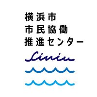 横浜市市民協働推進センター│協働の未来をつくろう。 (@kyodo_c) 's Twitter Profile