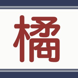 あゆみさんのプロフィール画像