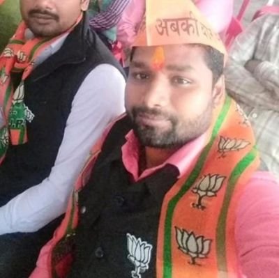 भाजपा युवा नगर मंत्री रामनगर पश्चिमी चंपारण बिहार