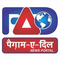 Paigam-A-Dil -PADNews(@P_a_d_news) 's Twitter Profile Photo