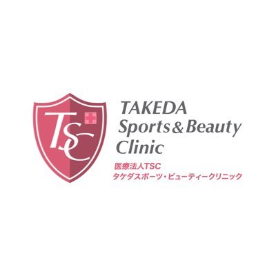 TAKEDAbeautyCL's profile picture. おひとりおひとりと真摯に向き合う皮膚科・美容皮膚科です。漢方や栄養療法を取り入れた統合治療でもっとキレイに✨もっと自分を好きに💕もっと幸せになるお手伝いをさせていただきます。オンラインショップではゼオスキンなどの医療機関専売品や美容コスメを取り扱っています。 オンライン➡︎ https://t.co/VoQBnM0bSj