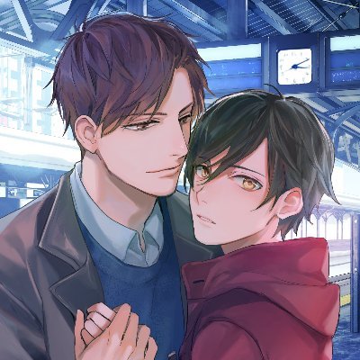 【BL】君と僕と世界のほとり【公式】さんのプロフィール画像