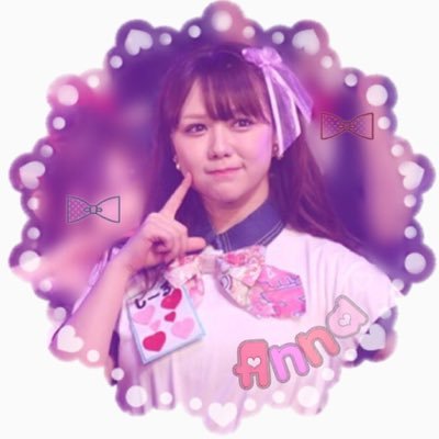 YuAirirakira's profile picture. ••✼••┈••✼ ❥村重杏奈 @annashige0729 ❥山本彩/高野祐衣/高雄さやか/IZ*ONE/木﨑千聖/鶴房汐恩/佐々木舞香/名切みあ/江角怜音/小田桐ななさ/西原悠桜♡ NEXT☞🌈🌹